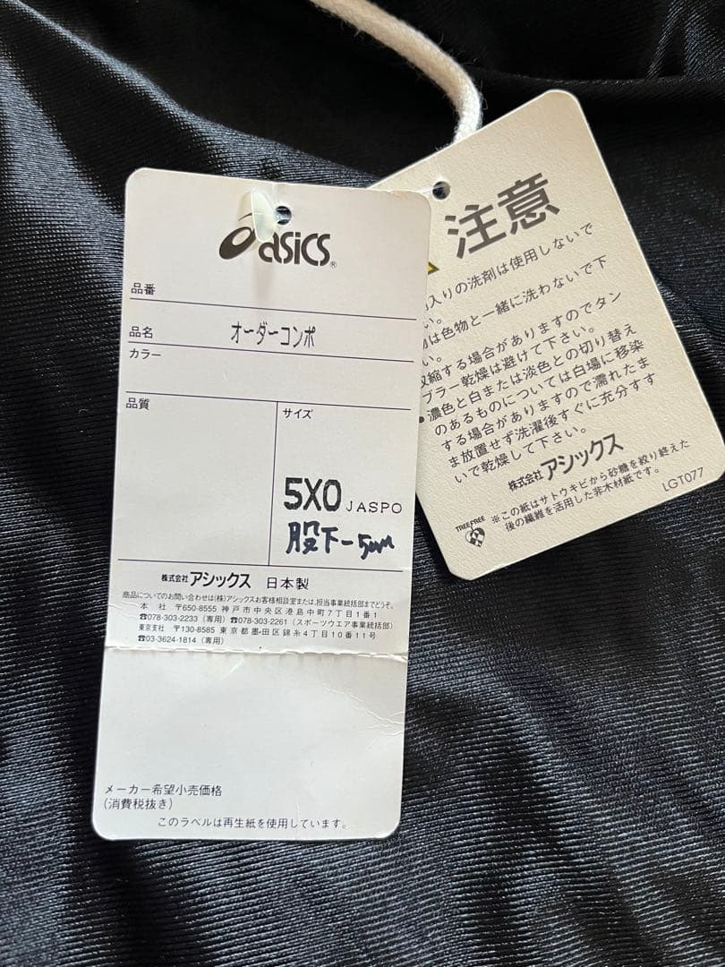 ☆新品・タグ付☆ 日立サンロッカーズ　バスパン　ビッグサイズ
