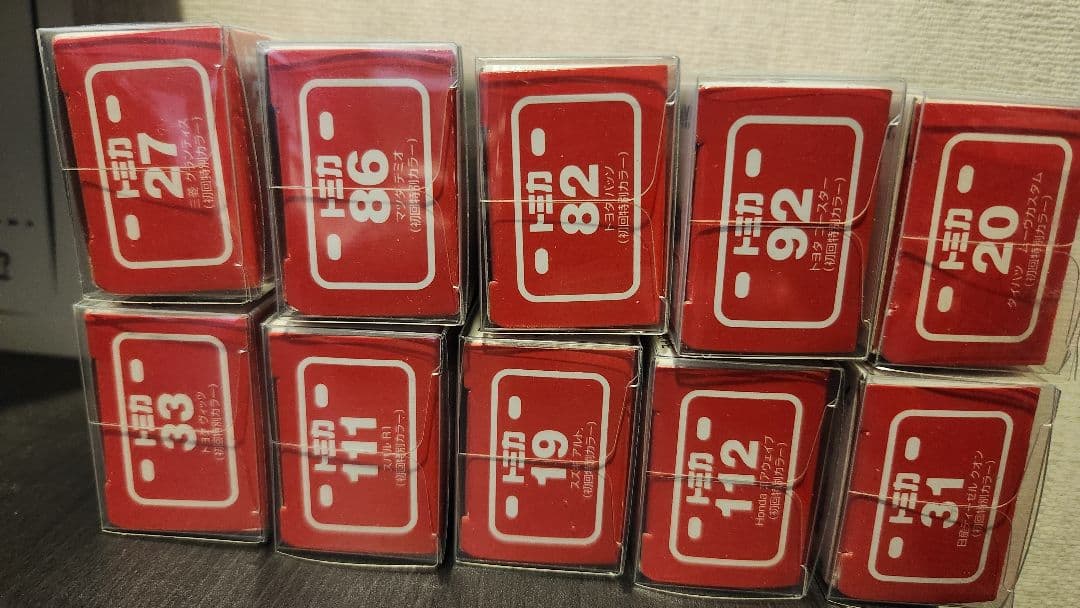 トミカ　2004～2005年　初回特別カラー 10台セット　新品未開封