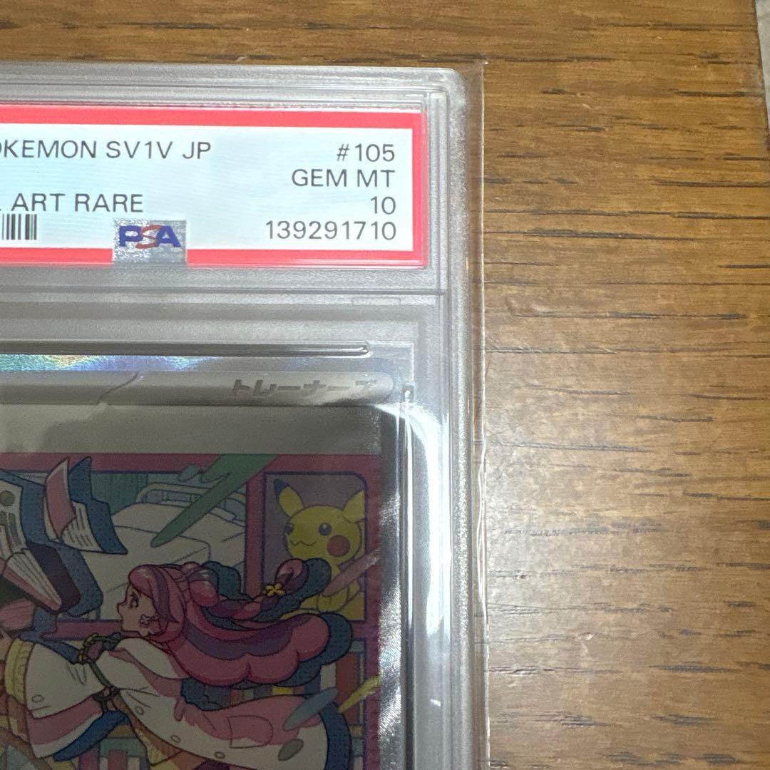 ミモザ　psa10
