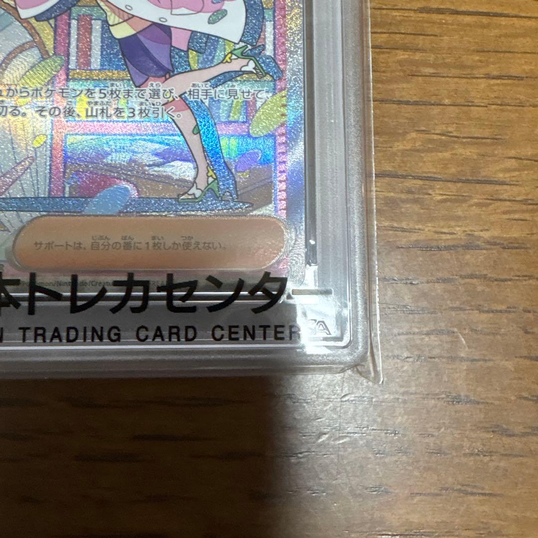 ミモザ　psa10