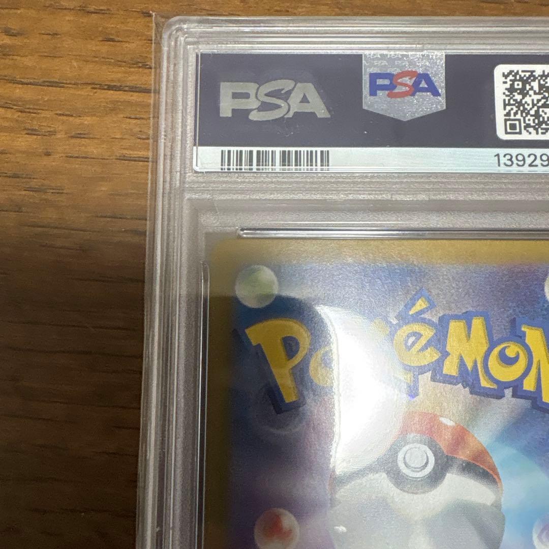 ミモザ　psa10