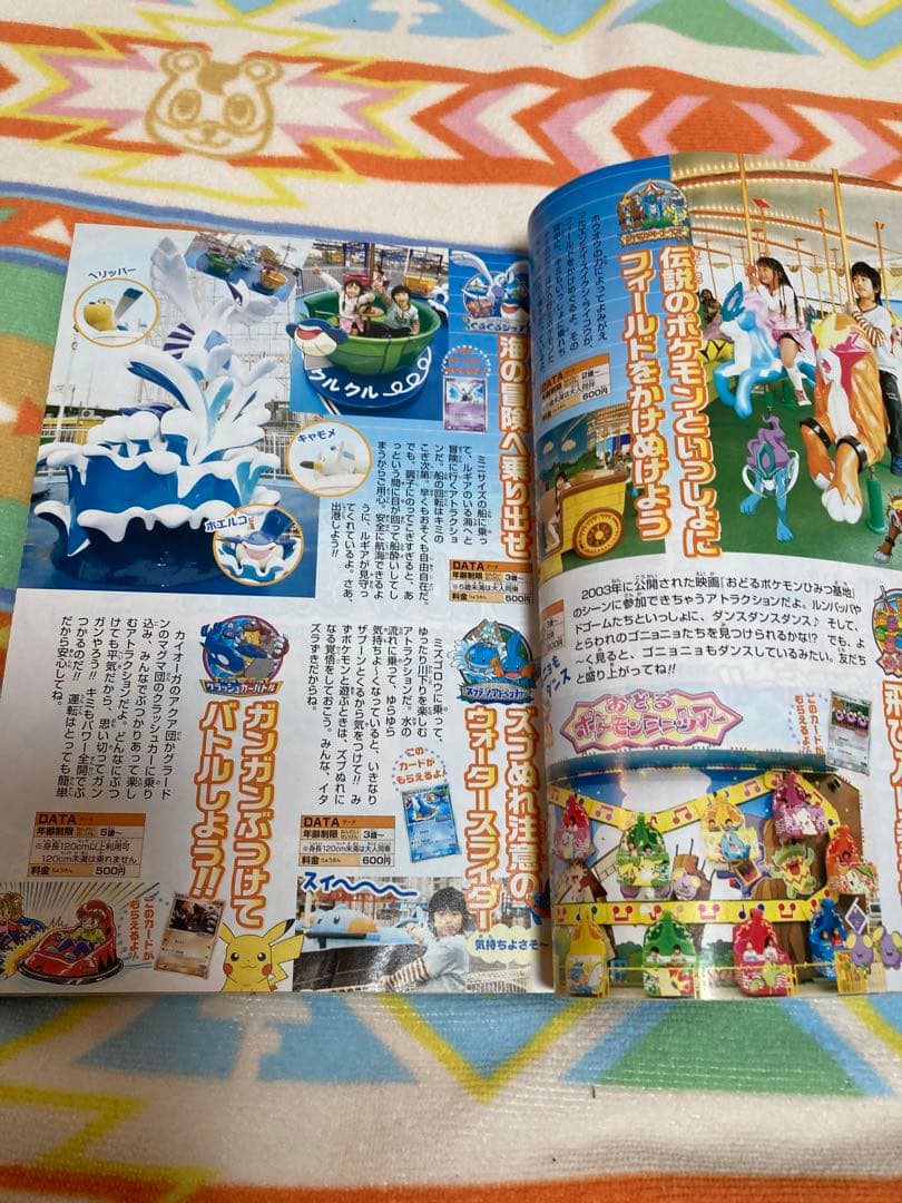 ポケモンワンダーランド ポケモンスタンプ ポケパーク開園記念シート
