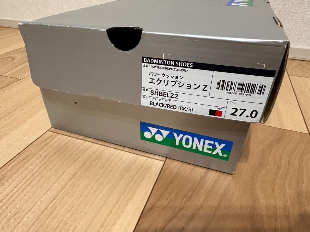 新品未使用 YONEX ヨネックス パワークッション エクリプションZ 27cm