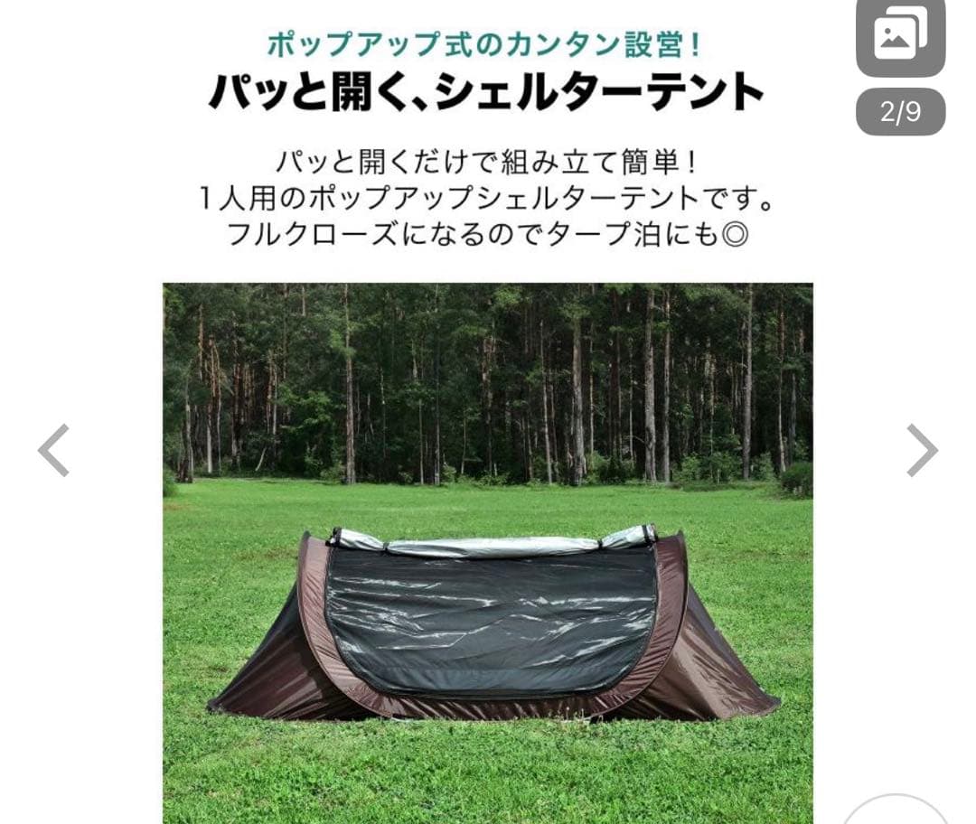 ブラックテント➕コットセット