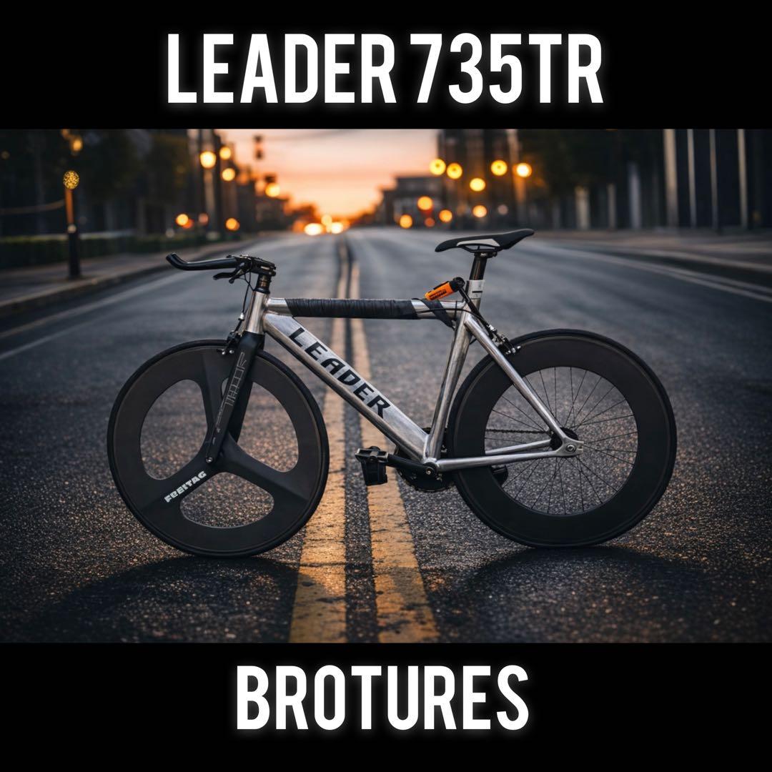 LEADER 735TR ピスト バトン BROTURES ストリートリーダー