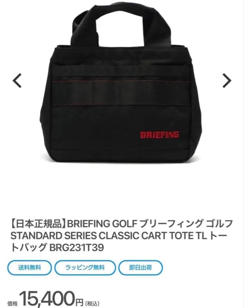 BRIEFING GOLF ブリーフィング ゴルフ カートバッグ