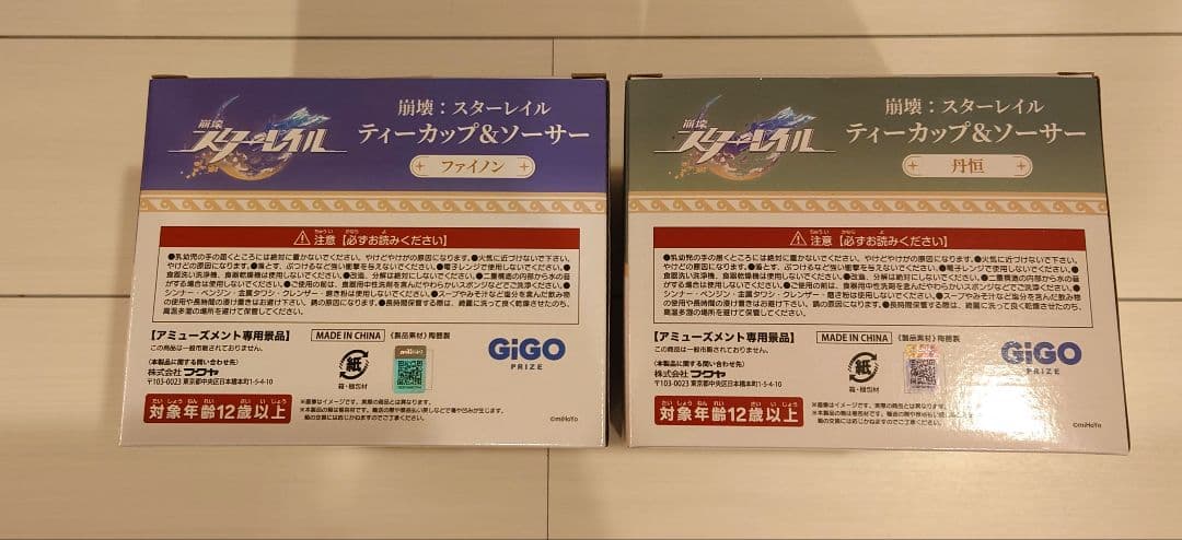 崩壊スターレイル　ファイノン　丹恒　ティーカップ&ソーサー【値下げ中】