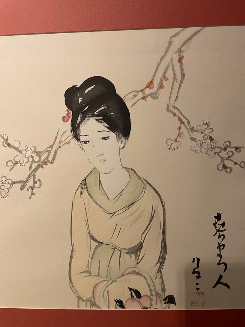竹久夢二「春を待つ人」木版画 現代版画　三幸