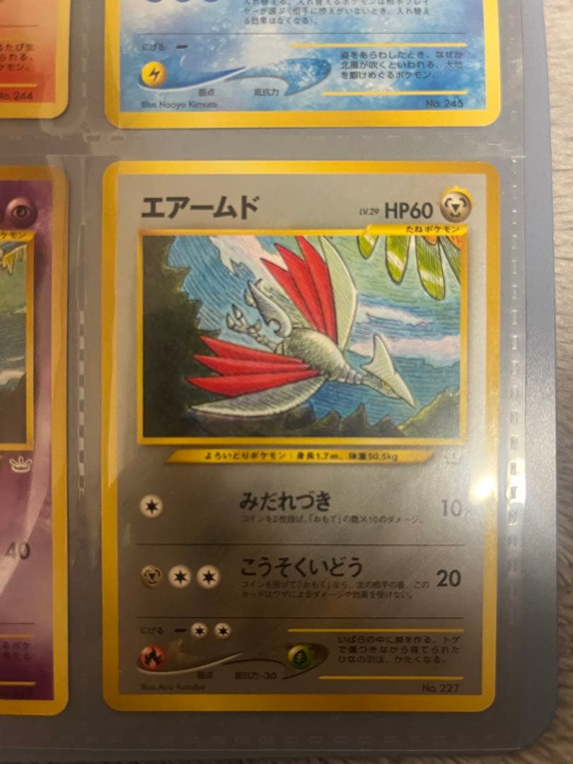 プレミアムファイル　3 neo ポケモンカード