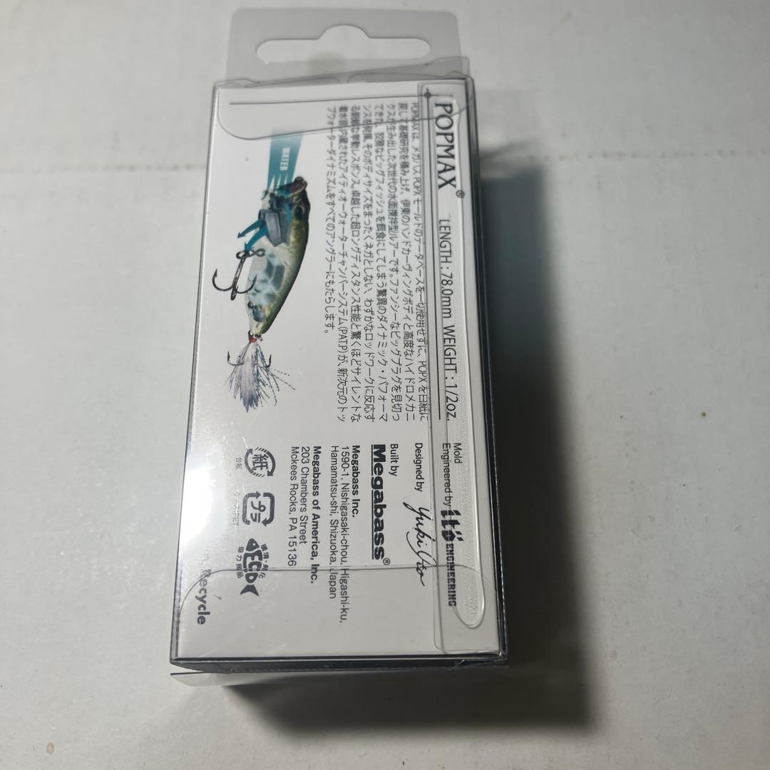 メガバス POPMAX 限定SPカラー　POLYPTERUS