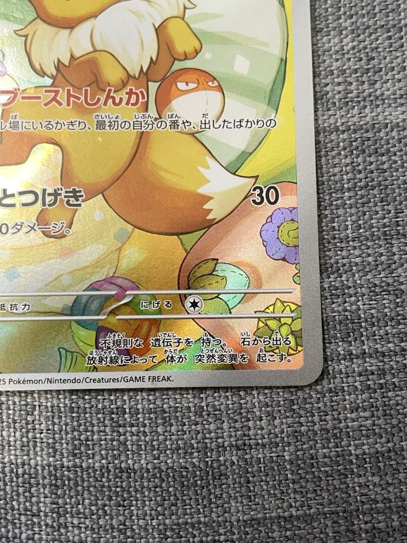 イーブイ MEGA スタートデッキ100 「高騰中」