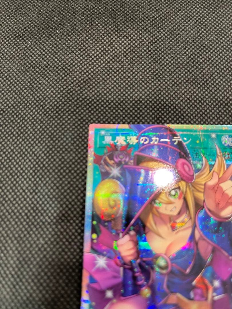 遊戯王　黒魔道のカーテン　オーバーフレームカード　プリズマティックシークレット