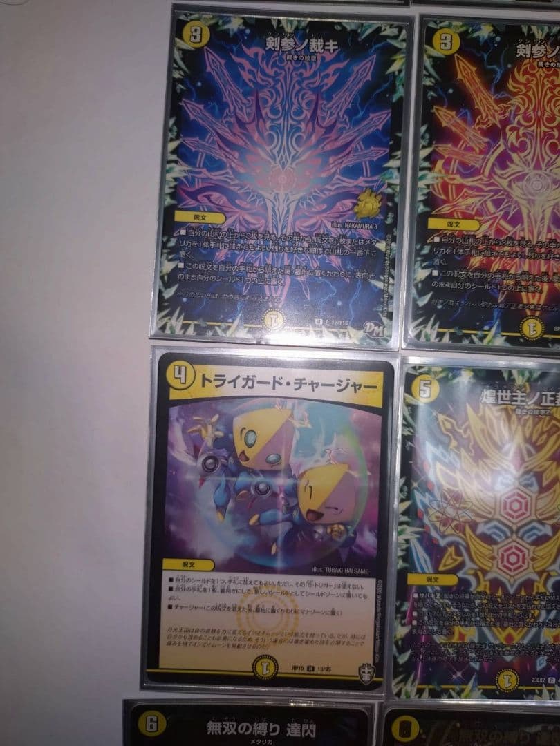 デュエルマスターズ　DG～裁キノ刻～2枚入　　白単サバキZデッキ