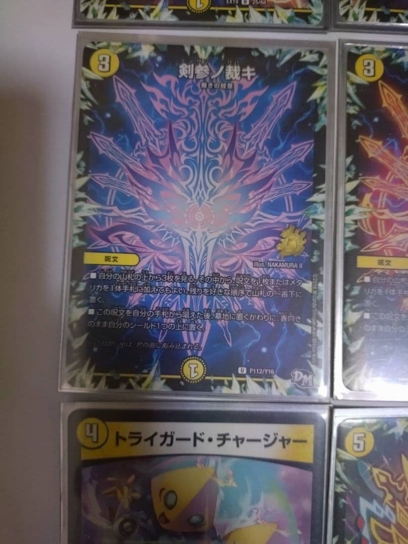 デュエルマスターズ　DG～裁キノ刻～2枚入　　白単サバキZデッキ
