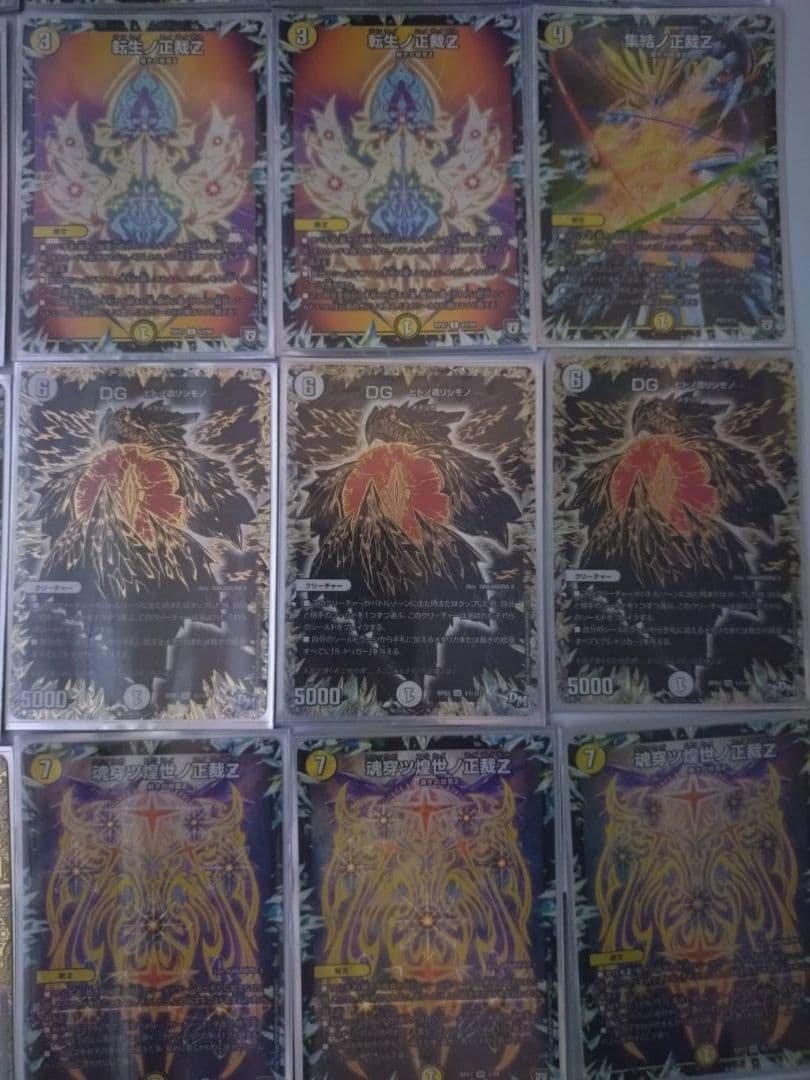 デュエルマスターズ　DG～裁キノ刻～2枚入　　白単サバキZデッキ