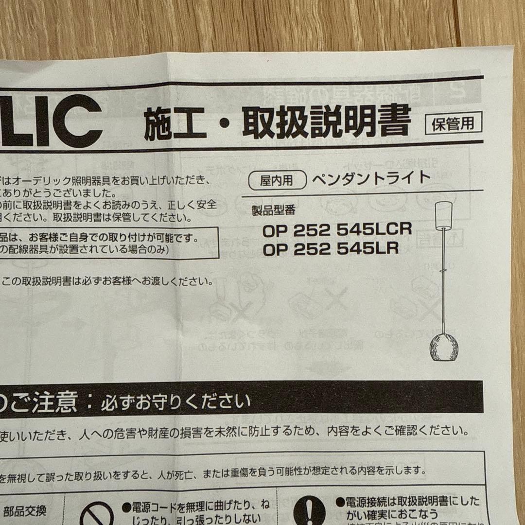 オーデリック　ペンダントライト　アクア