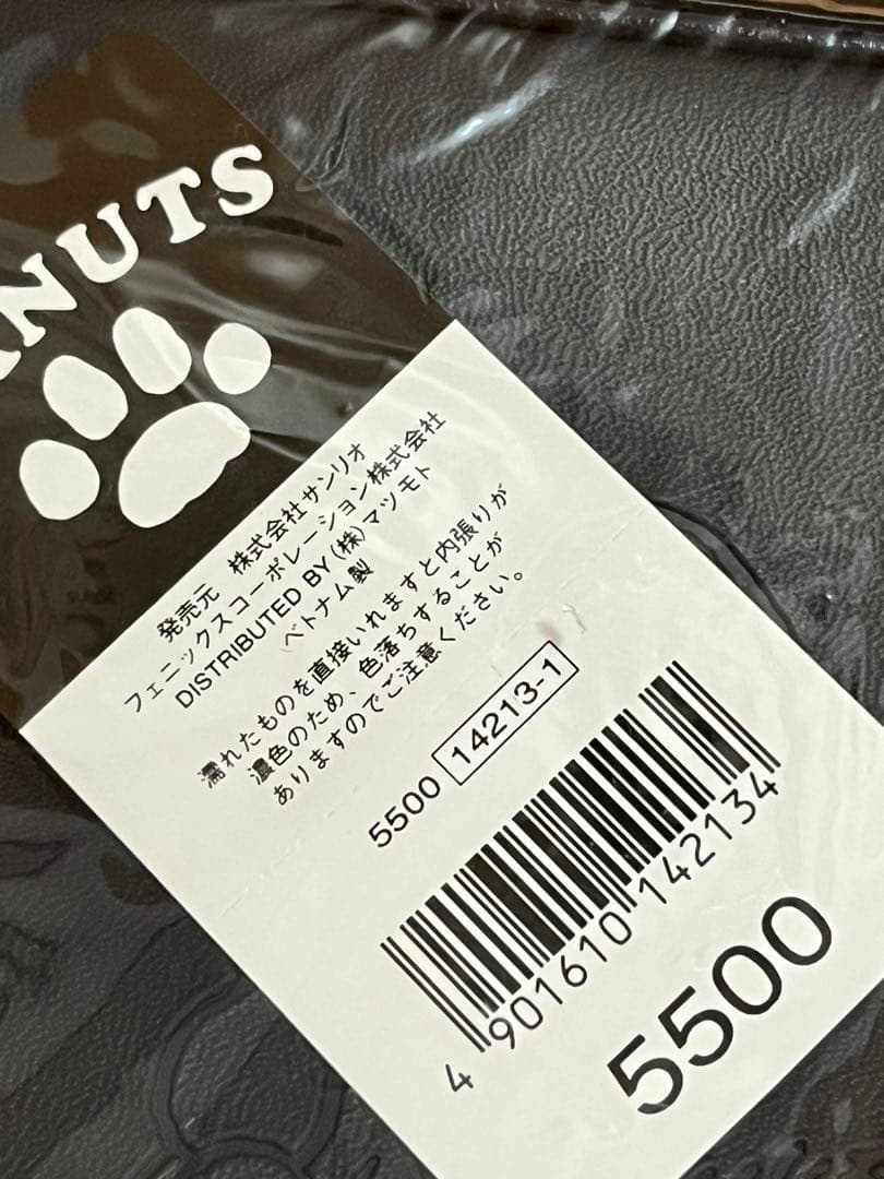 スヌーピー ショルダーバッグ 平成レトロ
