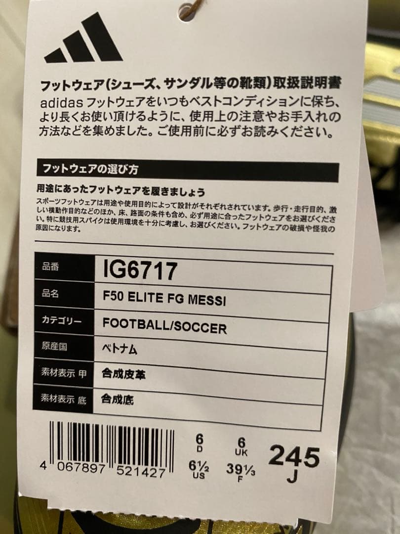 F50 MESSI ELITE FG メッシ スパイク 24.5cm