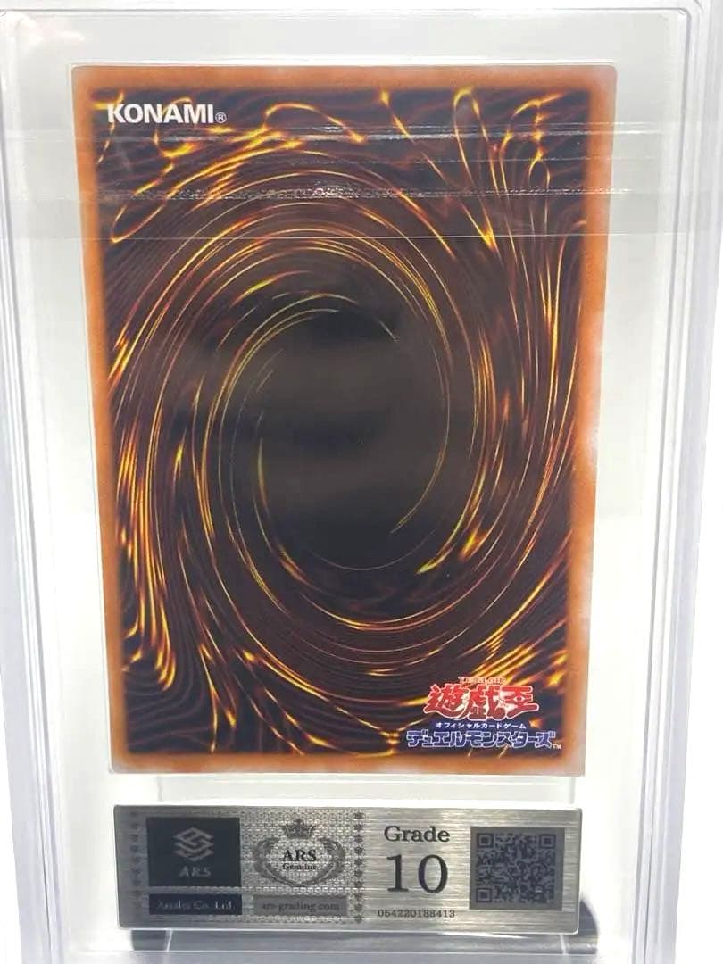 ARS10 鑑定品 ブラックマジシャン P4-02 Dark Magician