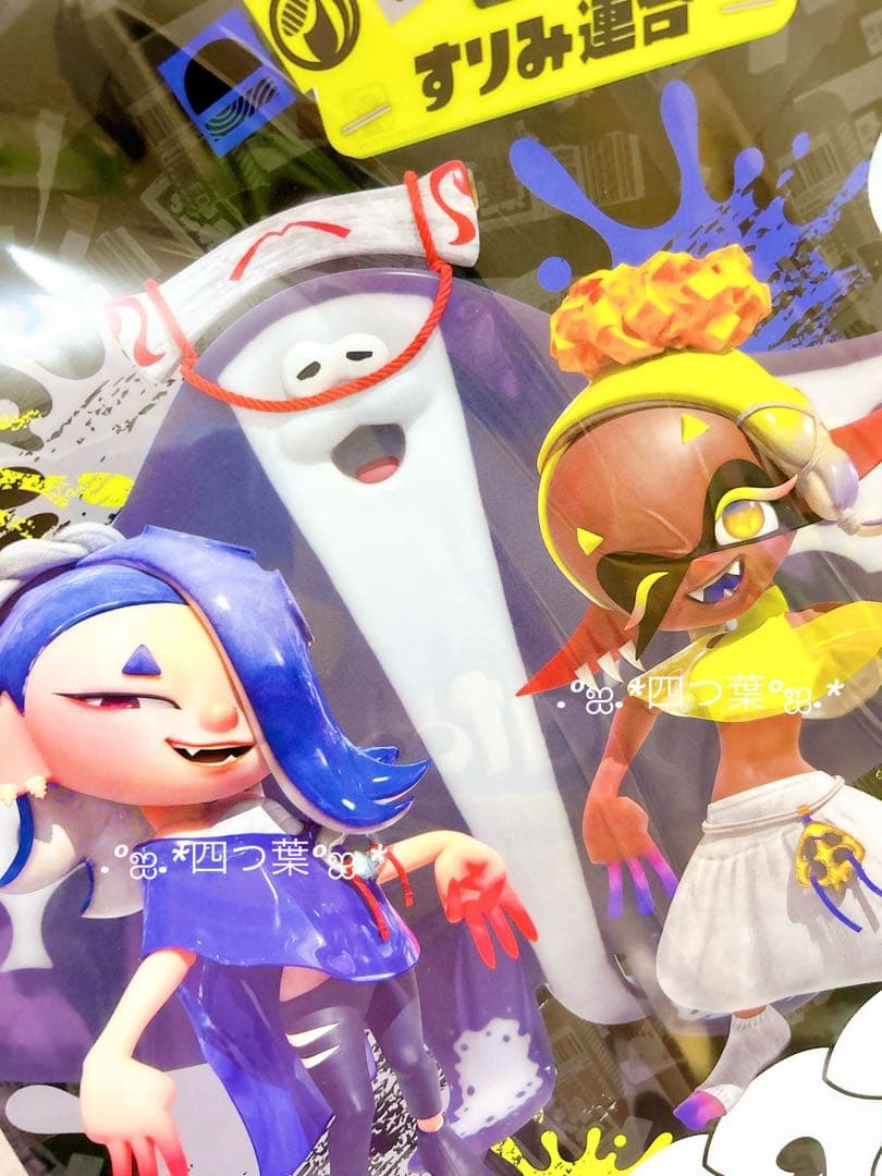 【匿名配送】サントリー　スプラトゥーン3　イオン限定　クリアファイル　4種セット