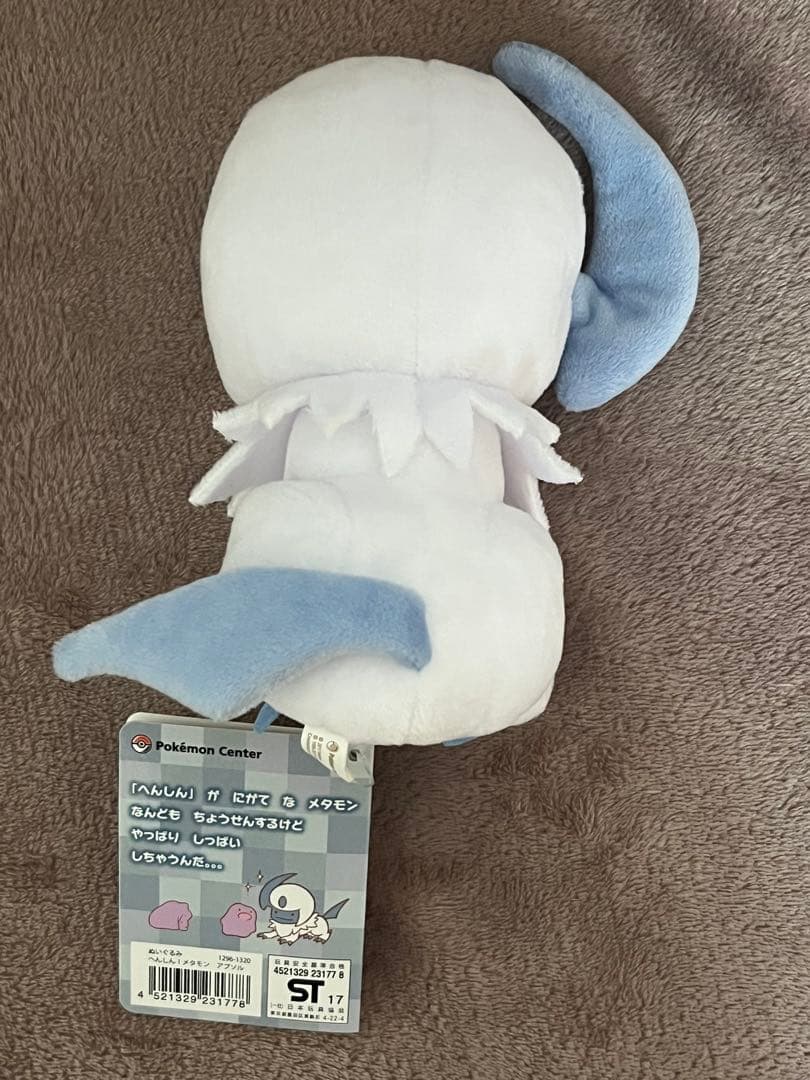 へんしんメタモン　アブソル　ポケモン　ぬいぐるみ