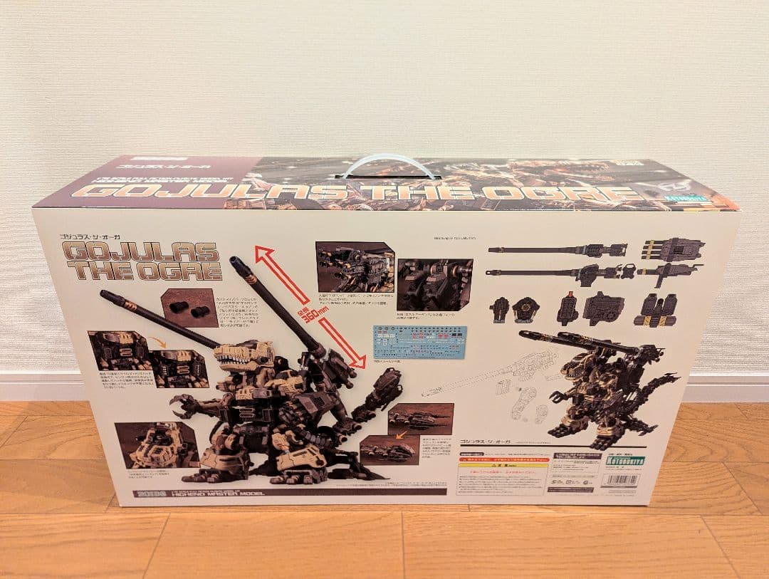 コトブキヤ ゾイド HMM ゴジュラス ジ オーガ 未組立 壽屋 ZOIDS