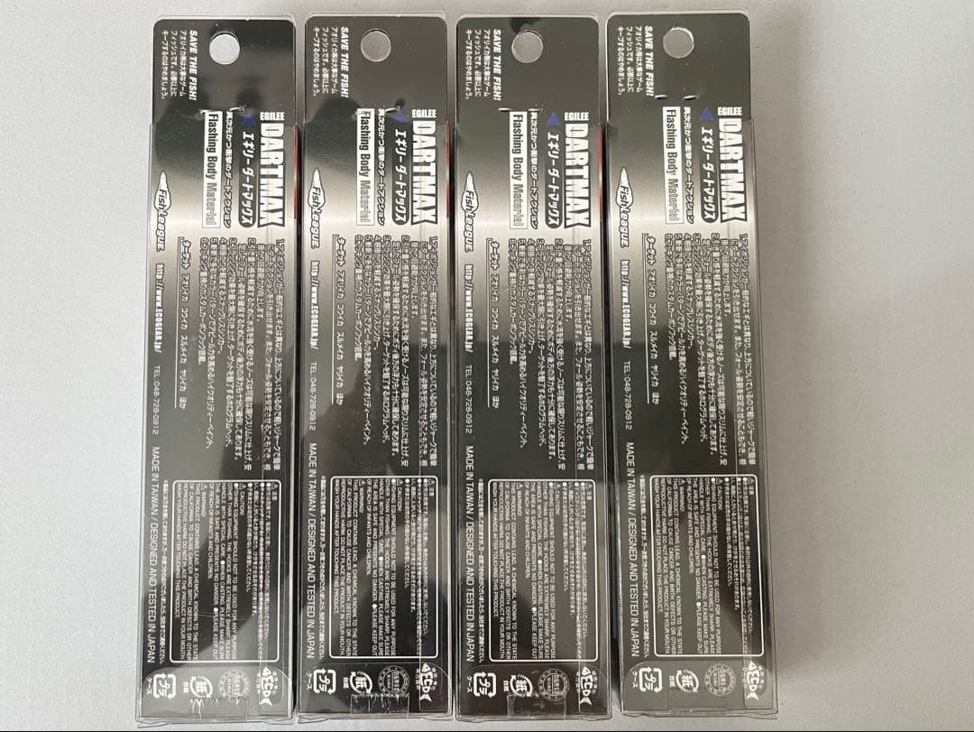 ダートマックスTR 30g 4個セット
