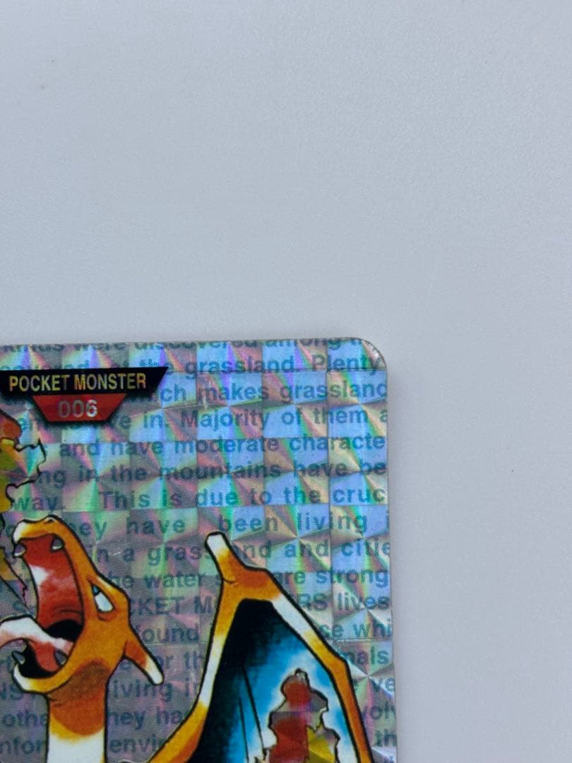 バンダイ　ポケモンカードダス　リザードン 緑　赤　ホロ　キラ