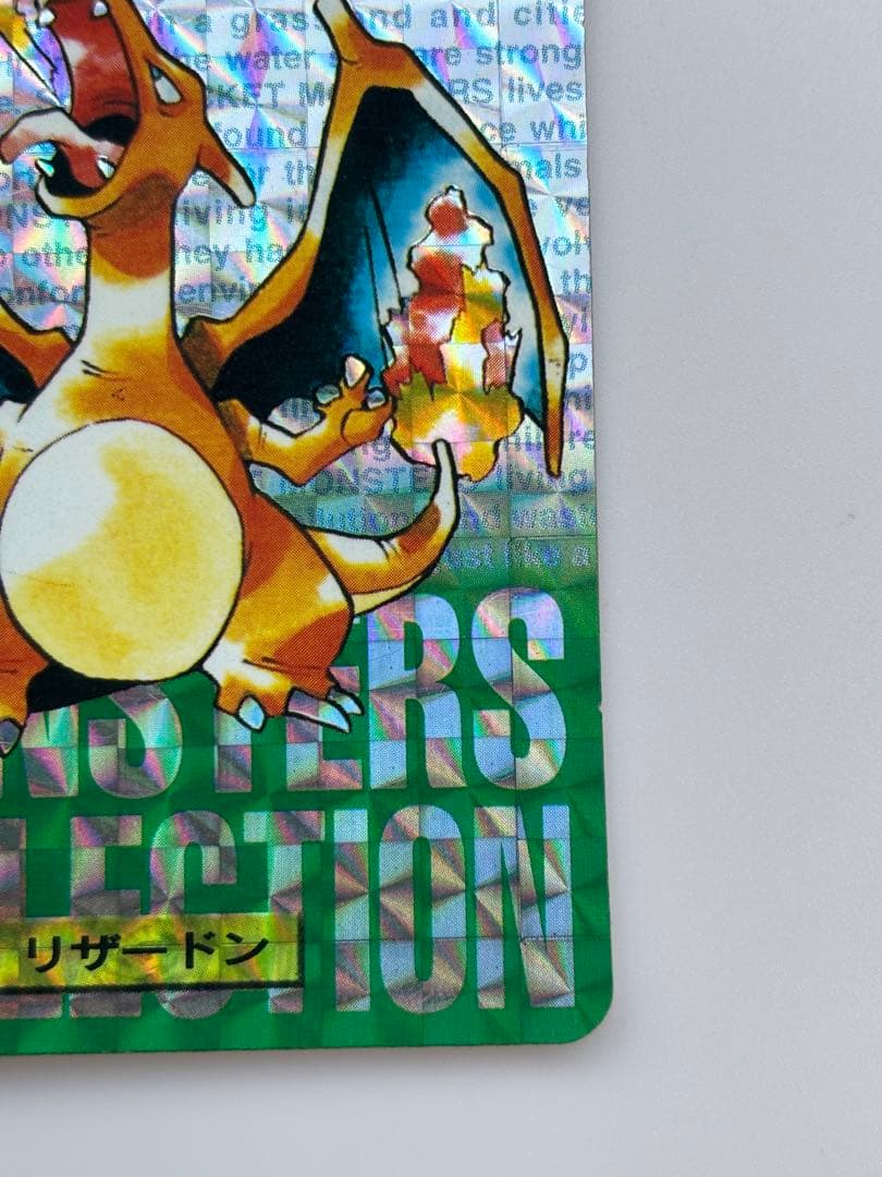 バンダイ　ポケモンカードダス　リザードン 緑　赤　ホロ　キラ