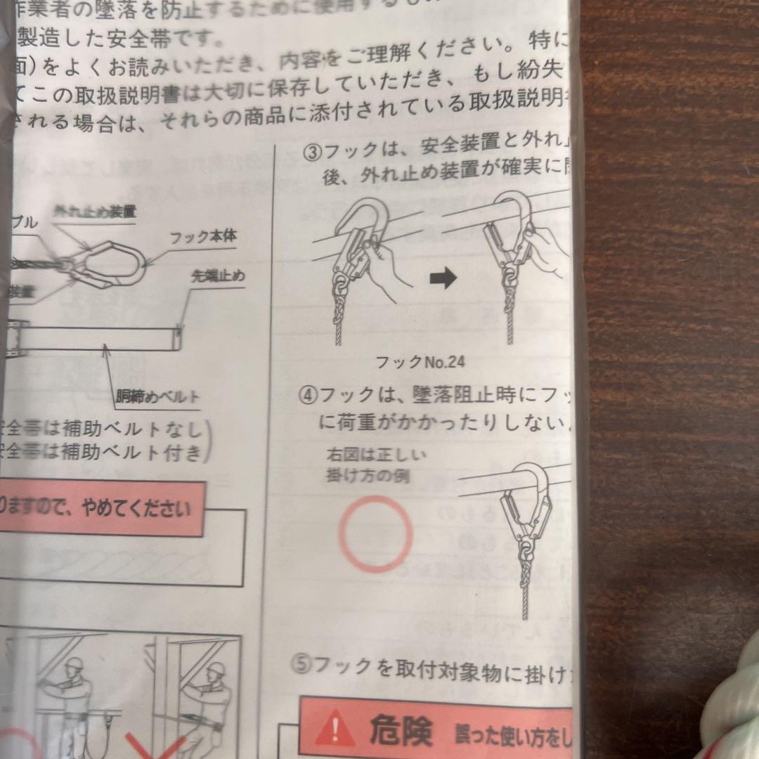 【格安】タイタン安全帯　4つセット