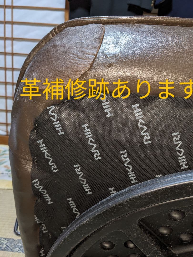総革張リクラ イニング。光製作所製。直接引き取限定です。