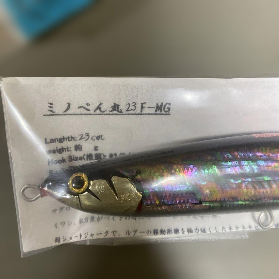 ミノぺん丸23F-MG、ミノぺん丸16F-MG、猛ふとぺん丸16S