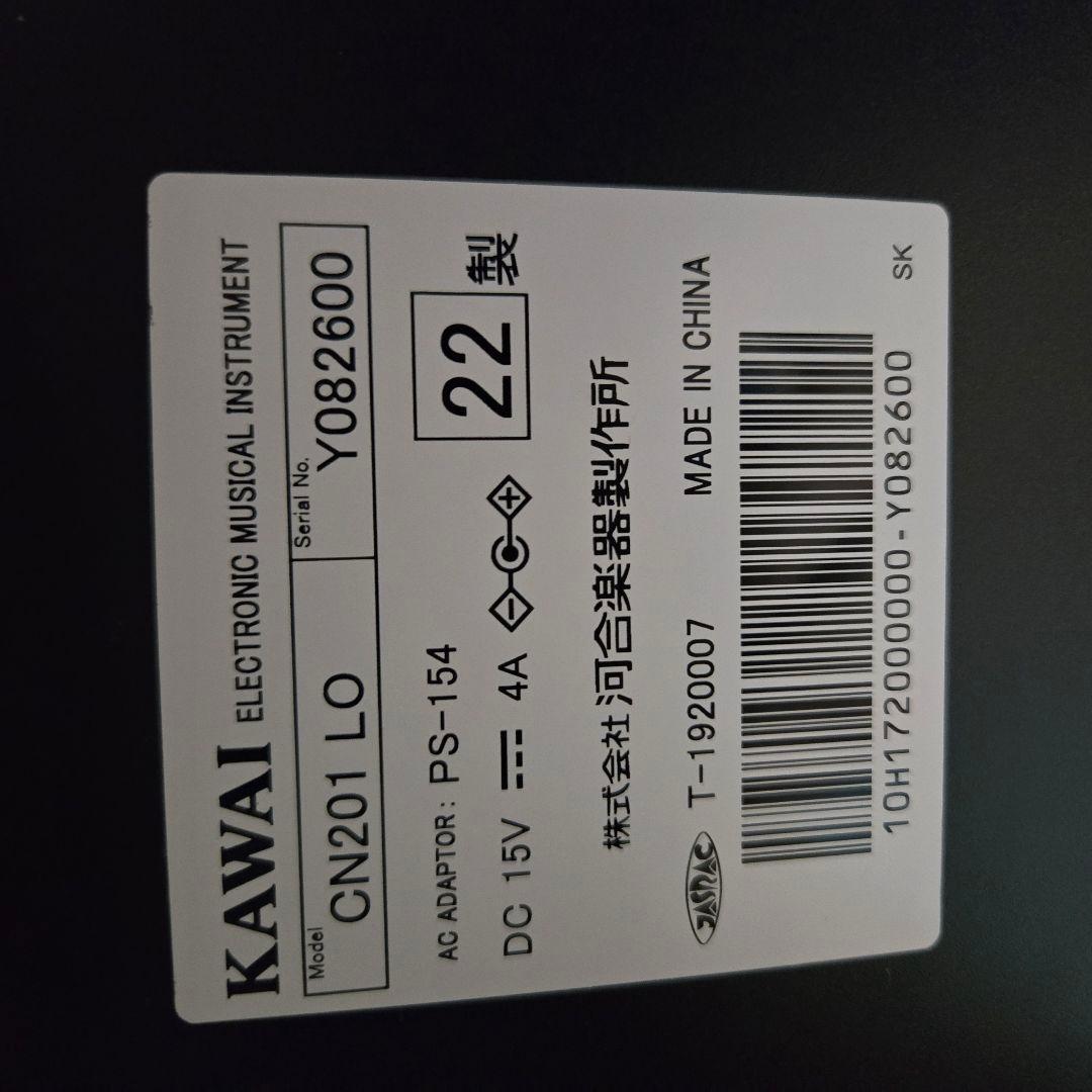 KAWAI 河合 電子ピアノ CN201 LO