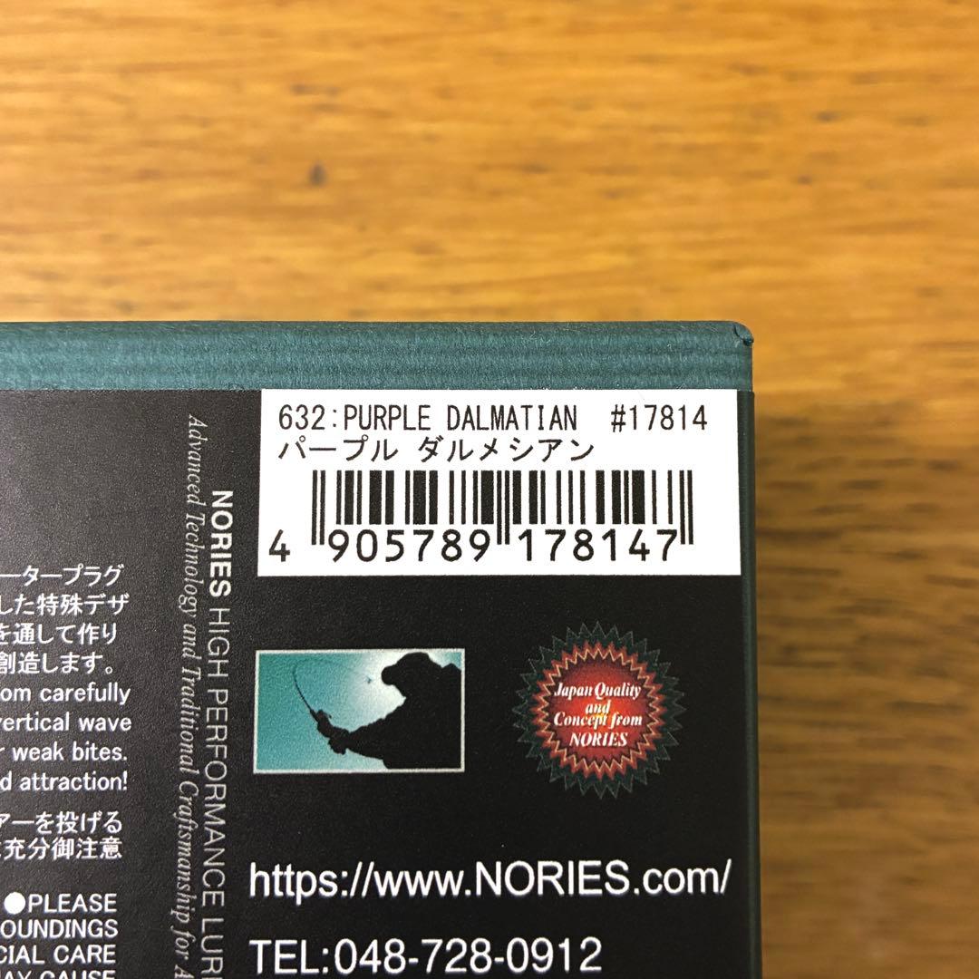 NORIES ノリーズ フカベイトパープルダルメシアン