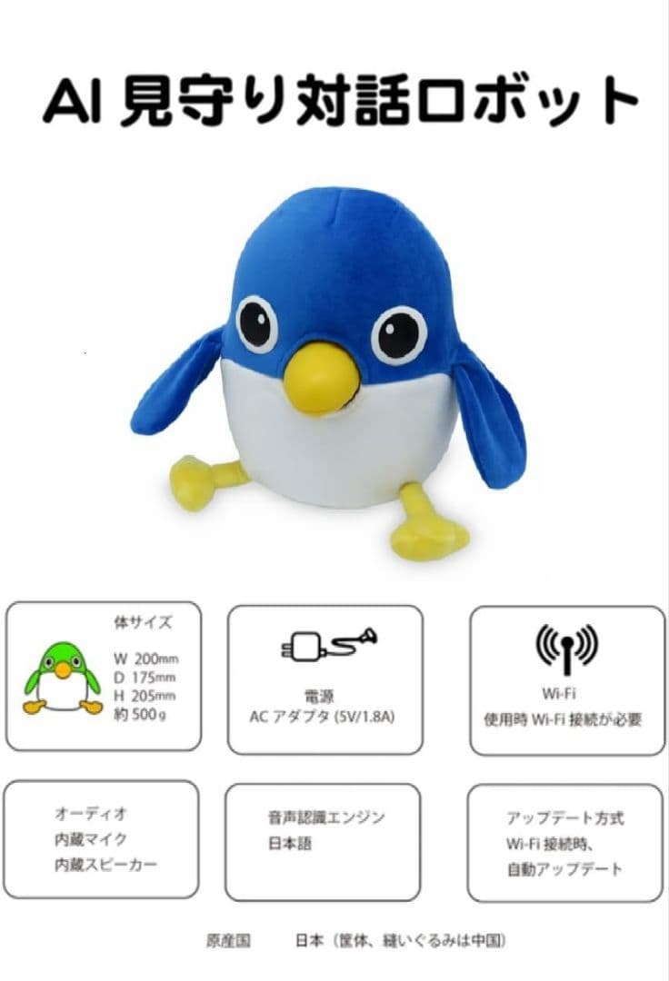 AI・みまくん 青色