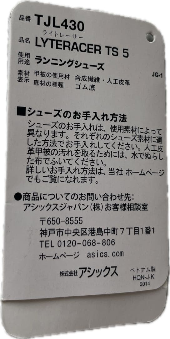 ASICS ランニングシューズ ライトレーサーTS5 TJL430 25.0cm