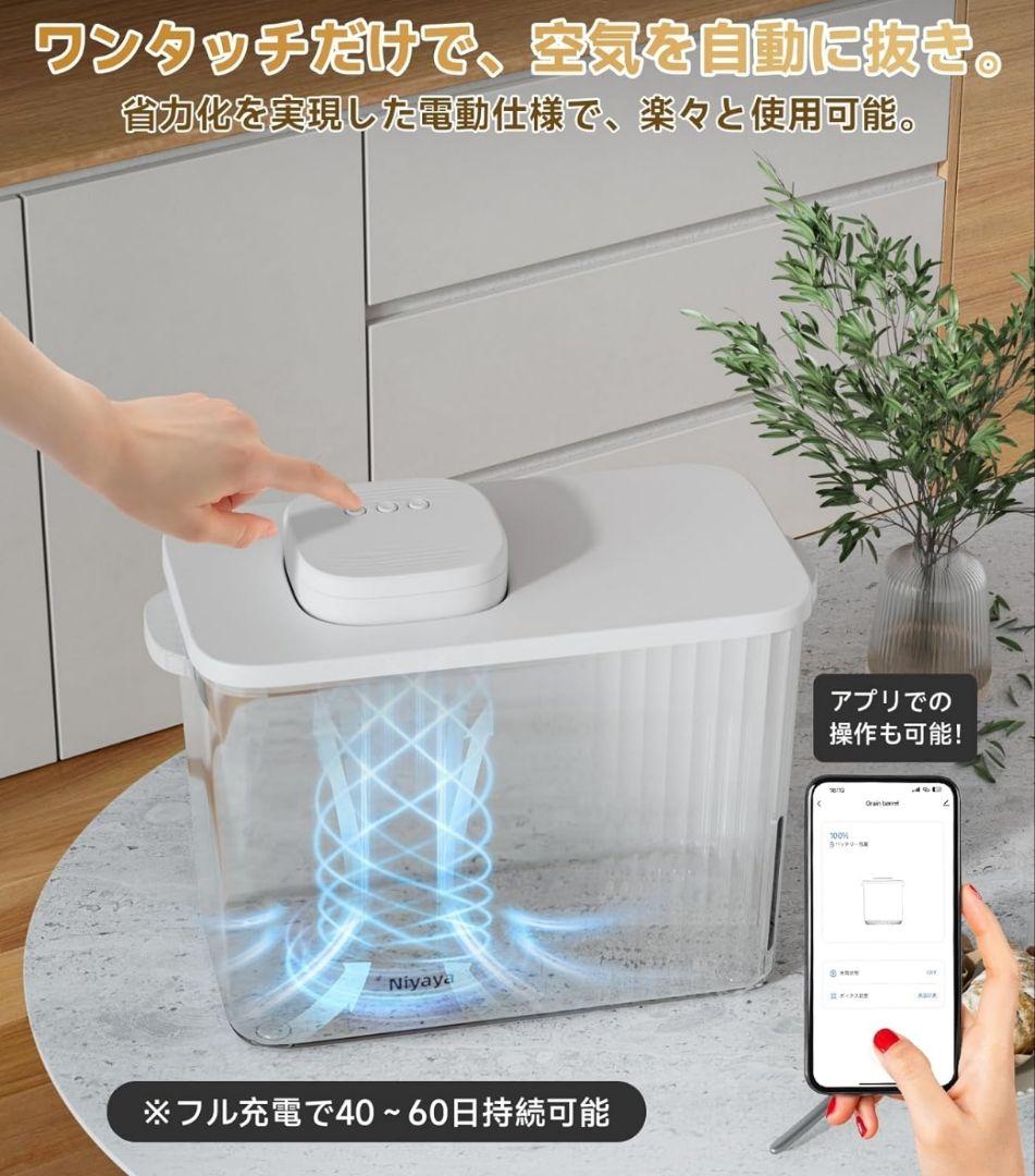 真空保存アプリでコント確認】 真空保存容器 ペットフードストッカー 交換充電式