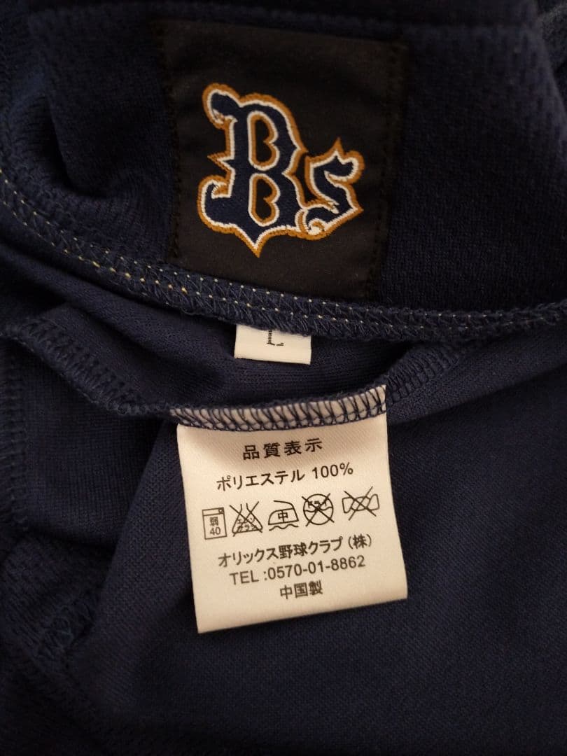 オリックスバファローズ　ユニフォーム　金子千尋　夏の陣　オリ姫　タオル