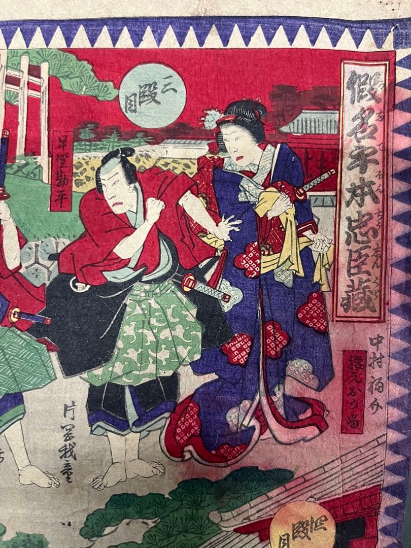 明治時代 浮世絵 5枚木版画 大判 まとめ売り