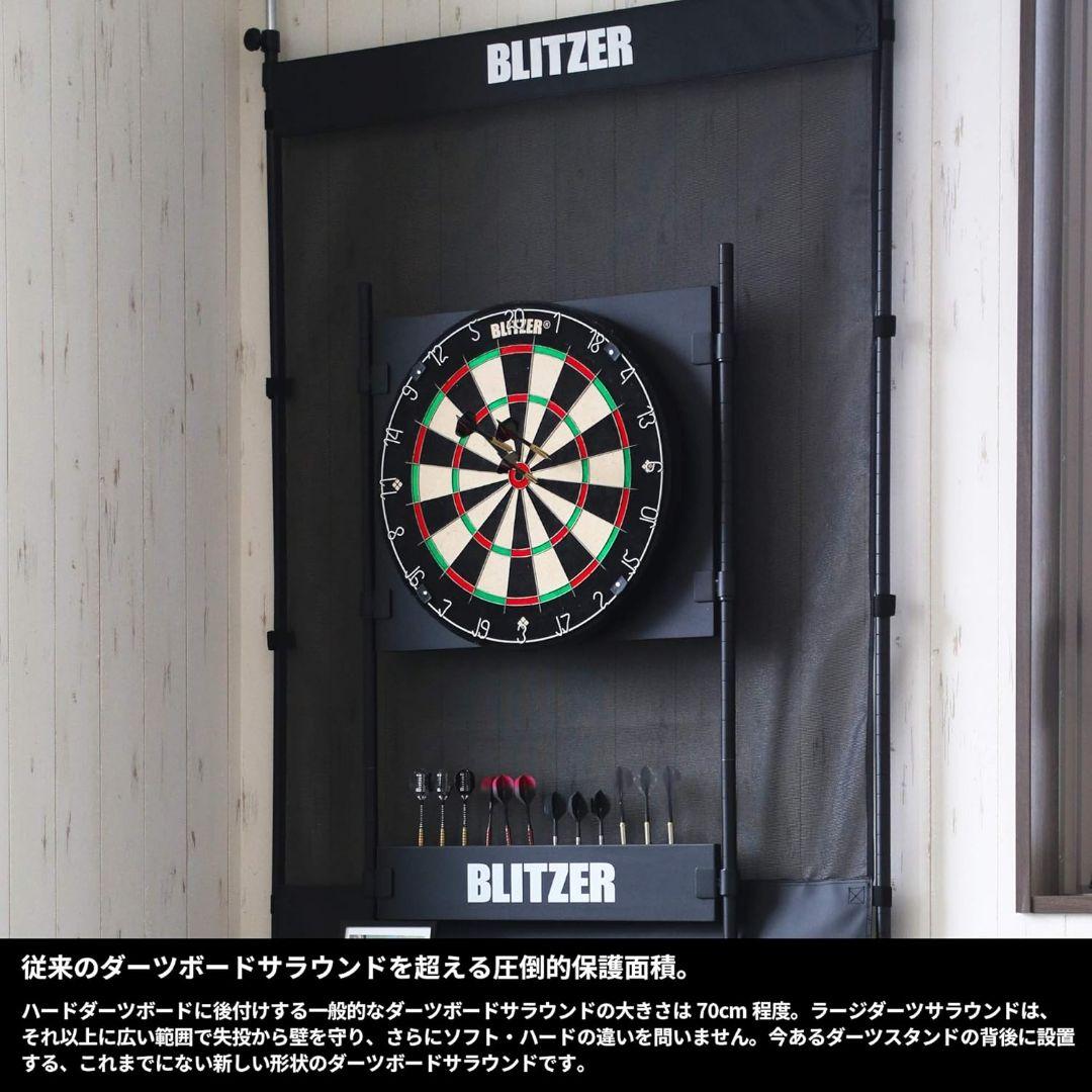 BLITZER ダーツスタンドシリーズ ラージダーツサラウンド BOP32-BK