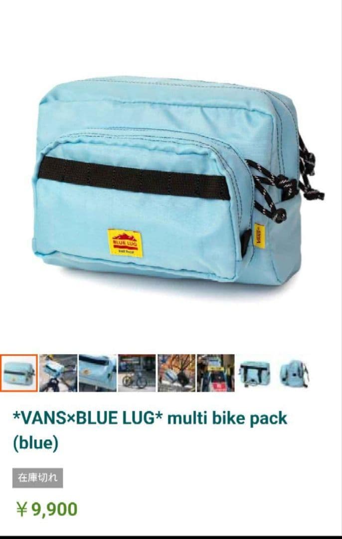 おはる　ヴァンズ M Multi Bike Pack