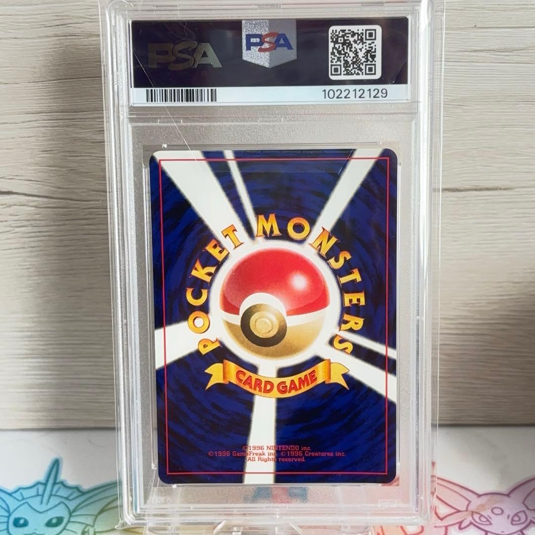 PSA10＊旧裏 ポリゴン2 neo3 めざめる伝説 Porygon 渦あり