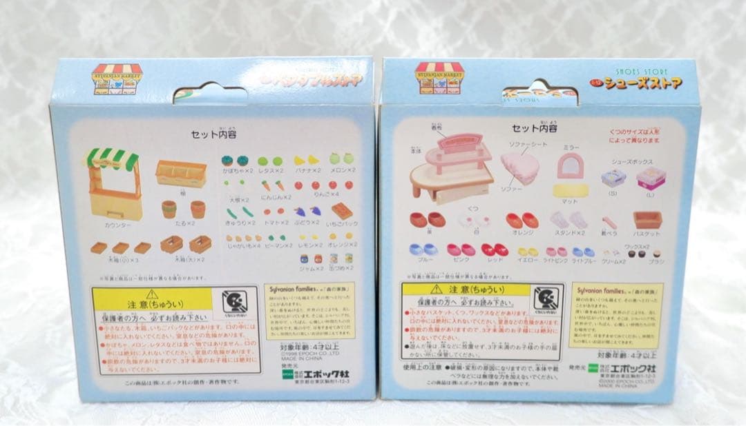 【新品•未使用】シルバニアファミリー⭐️まとめ売り⭐️