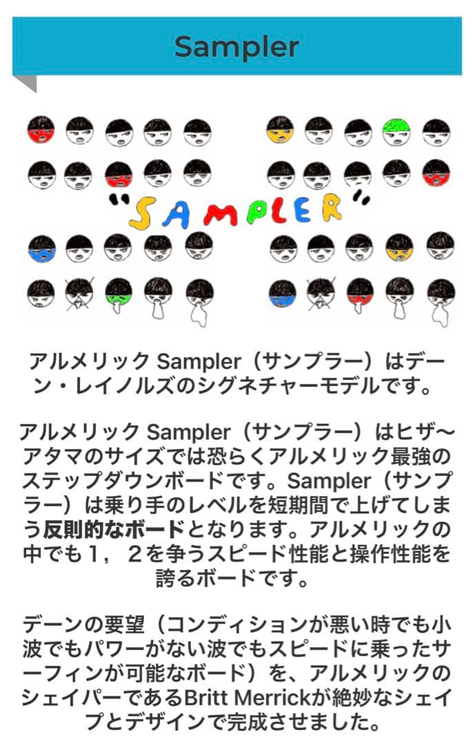 【即決】アルメリック\"sampler(PU) \"オーストラリア製