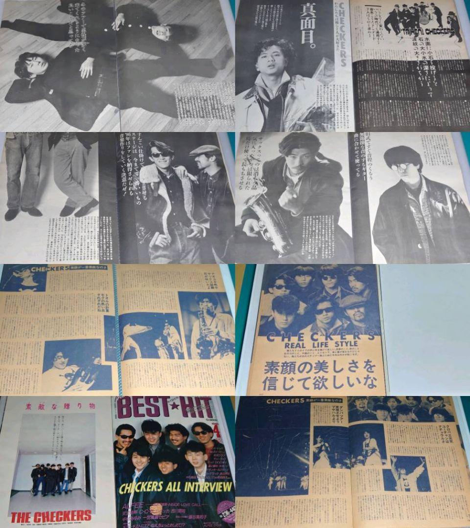 チェッカーズ　1983年〜1988年 レア　大量　切り抜き　ファイル2冊120P