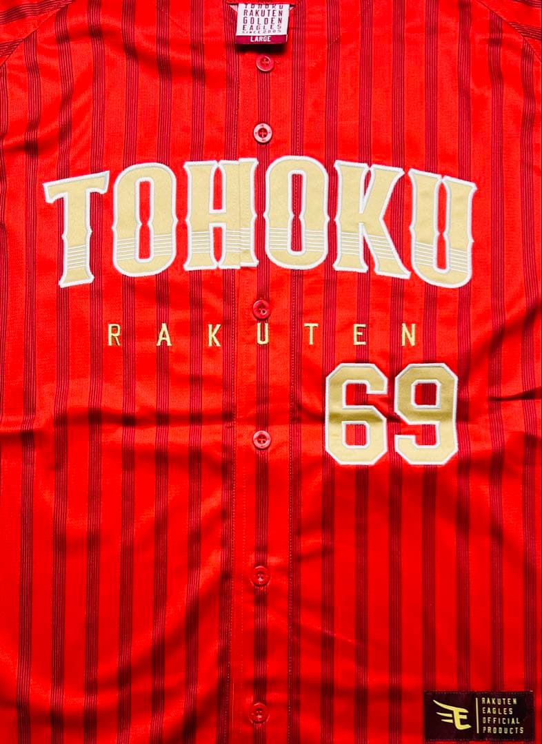 東北楽天イーグルス 内星龍選手♯69 直筆サイン入り ユニフォーム