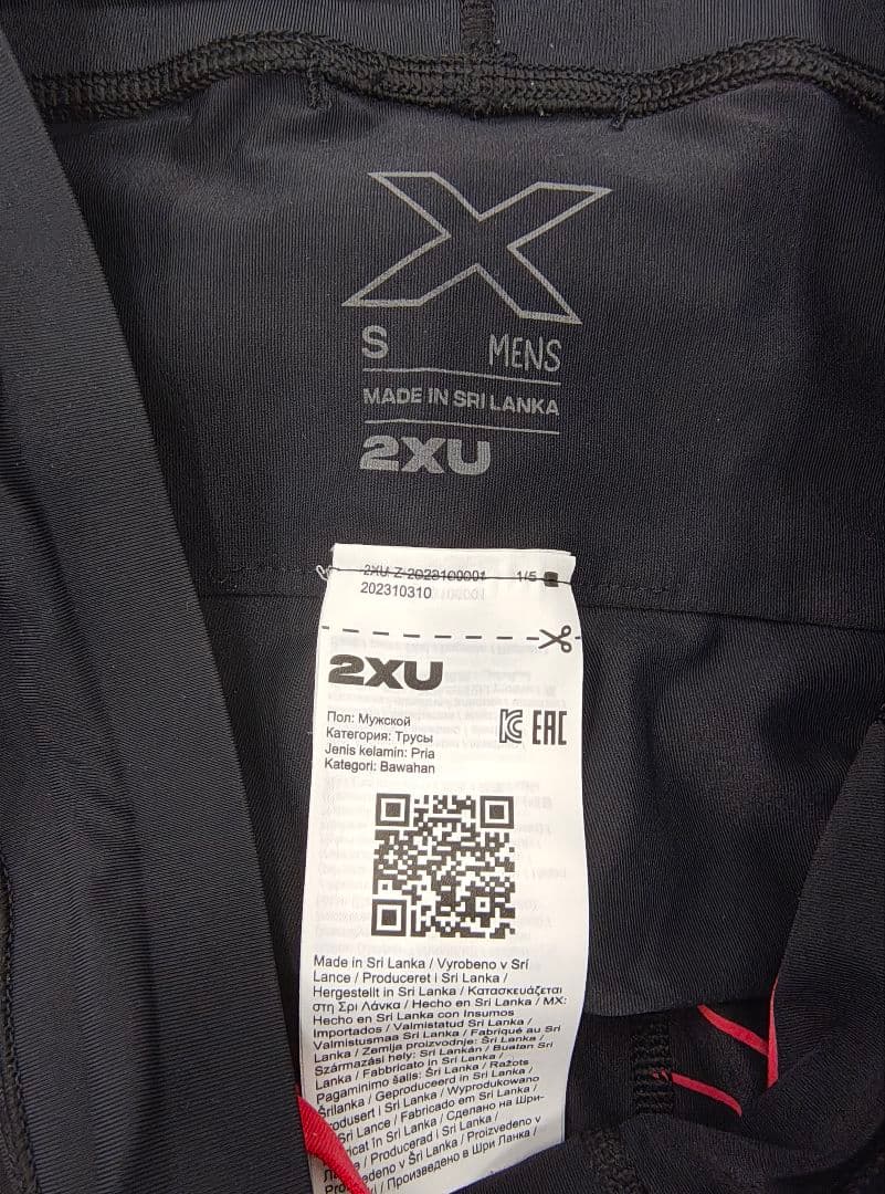 Sサイズ 2XU ライトスピード リアクト コンプレッションショート