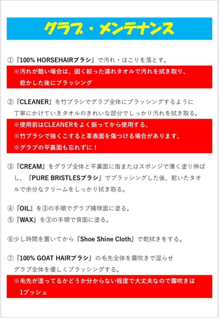 FORTUNE FIELD オイル&ブラシDXセットⅡ #お手入れ#グラブ
