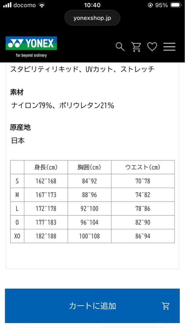 ヨネックス YONEX STB ユニVネック長袖シャツ STBA1023