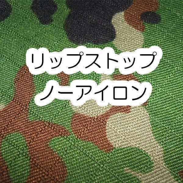Ｌ１ 陸上自衛隊 リップストップ 迷彩服 Ｌ１